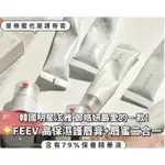 現貨 正韓 FEEV 高保濕護唇膏+唇蜜二合一  含有79%保養精華液 韓國代購 ｜ MéSIC韓國連線