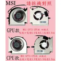 在飛比找蝦皮購物優惠-MSI 微星 GE73VR 7RE MS-17C1 GE73