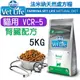 （訂購）義大利ND Farmina法米納VET LIFE天然處方貓糧 VCR-5 貓用腎臟配方 5KG WDJ推薦 Vet Life 貓飼料