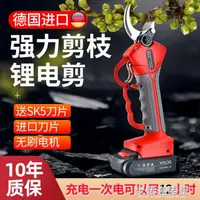 在飛比找樂天市場購物網優惠-電動果樹剪 進口強力電動剪樹枝剪果樹修枝剪充電鋰電樹枝園林剪