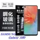 99免運 現貨 螢幕保護貼 三星 Samsung Galaxy A60 超強防爆鋼化玻璃保護貼 (非滿版) 螢幕保護貼【愛瘋潮】【APP下單最高22%回饋】