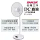 【免運-台灣現貨】【SANLUX 台灣三洋】14吋DC直流電風扇 (EF-142DRA)