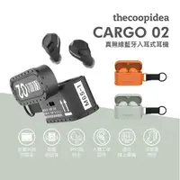 在飛比找康是美優惠-thecoopidea CARGO 02 軍事風真無線藍牙耳