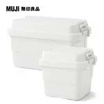 耐壓收納箱/大+小【MUJI 無印良品】