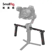 在飛比找蝦皮購物優惠-【現貨】斯莫格SmallRig 3027 大疆穩定器DJI 