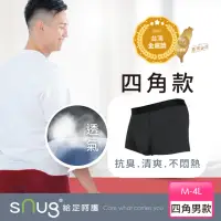 在飛比找momo購物網優惠-【sNug 給足呵護】黑色Control抗臭清新褲(台灣金選