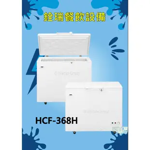 Haier海爾 3尺5 上掀密閉冷凍櫃 (HCF-368H)