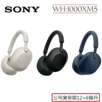 在飛比找蝦皮購物優惠-SONY WH-1000XM5 無線降噪 藍牙耳機 <公司貨