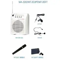 在飛比找蝦皮購物優惠-SHOW 手提式無線教學擴音機 WA-320
