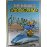 在飛比找蝦皮購物優惠-YouBook你書》S1R_無筆跡_聽說讀寫全方位快樂學習英