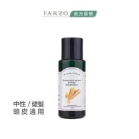 在飛比找蝦皮商城優惠-【FARZO花柔自然萃】米糠健髮洗髮精（50 ml）｜中性頭