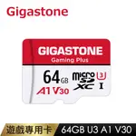 GIGASTONE 立達 GAMING PLUS MICROSDXC UHS-Ⅰ U3 64GB遊戲專用記憶卡(64G A1 V30)