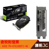 在飛比找蝦皮購物優惠-【撐得住3C附發票免運】華碩/ASUS/NVIDIA GeF