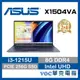 ASUS Vivobook 15 X1504ZA-0141B1215U 輕薄 軍規 抗菌 春季狂購月-好禮5重送