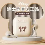 迪士尼 藍芽耳機 DISNEY無缐藍牙耳機 運動耳機 半入耳式耳機男女 長續航 迷你無缐耳機 米奇米妮 適用蘋果安卓三星