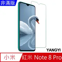 在飛比找PChome24h購物優惠-【YANGYI揚邑】小米 紅米 Note 8 Pro 鋼化玻