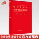 【中醫】重廣補註黃帝內經素問校釋原著文全集白話解版提要校勘註釋語譯按語全譯註張燦玾徐國仟研究大成中醫藥四大經典零基本入門