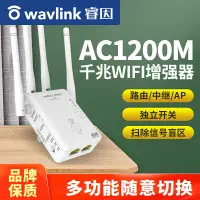 在飛比找樂天市場購物網優惠-睿因千兆wifi放大器增強家用無線高速路由器穿墻雙頻擴展5g