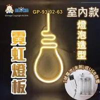 在飛比找ALOHA 阿囉哈LED總匯優惠-阿囉哈LED總匯_GP-93-02-63_燈泡型-暖白光-吊