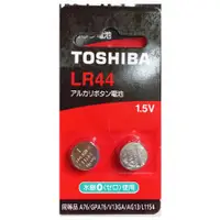 在飛比找蝦皮購物優惠-TOSHIBA東芝鹼錳鈕扣型電池 LR44 1.5V 2入裝