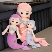 在飛比找Yahoo!奇摩拍賣優惠-海星美人魚抱枕可愛床上睡覺布娃娃公仔少女心玩偶毛絨靠墊~特價