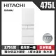HITACHI 日立 475公升日本原裝變頻五門冰箱 RHS49NJ-SW 消光白_廠商直送