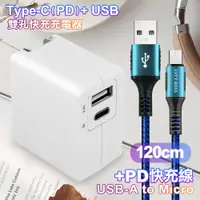 在飛比找PChome24h購物優惠-TOPCOM Type-C(PD)+USB雙孔快充充電器+C