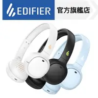 在飛比找森森購物網優惠-EDIFIER WH500 藍牙耳罩耳機