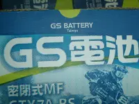 在飛比找Yahoo!奇摩拍賣優惠-GS 統力 電池 電瓶 GTZ10S-BS (同TTZ10S