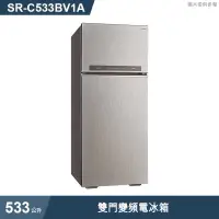 在飛比找有閑購物優惠-SANLUX台灣三洋【SR-C533BV1A】533公升雙門