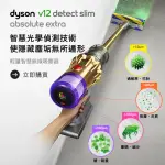 DYSON V12黃金之眼吸塵器 旗艦最強版
