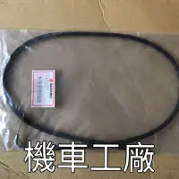 在飛比找蝦皮購物優惠-機車工廠 蛋蛋車 蛋蛋車50 吸入線 阻風門線 SUZUKI