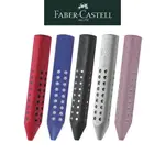 【FABER-CASTELL】GRIP 2001握得住橡皮擦3支入 多種顏色 學生/辦公/好抓/無毒 台灣輝柏