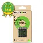 【出清】GP超霸 綠再快快充充電器 (M451充電器+綠再RECYKO3號4入) 2600MAH 含電池 鎳氫充電電池