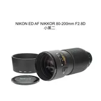 在飛比找蝦皮購物優惠-【廖琪琪昭和相機舖】NIKON ED AF NIKKOR 8