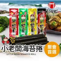 在飛比找蝦皮購物優惠-泰國熱銷【小老闆海苔 12入/包】海苔捲 小老板 海苔酥 原