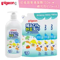 在飛比找PChome24h購物優惠-日本《Pigeon 貝親》奶瓶蔬果清潔劑超值組合【700ml