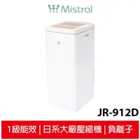 在飛比找蝦皮商城優惠-【一級節能補助$1200】Mistral 美寧 新一級能效1