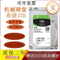 在飛比找露天拍賣優惠-/st2000dm006,2tb電腦機械2t垂直,監控錄影