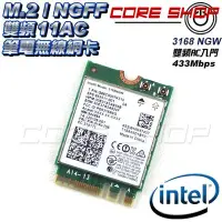 在飛比找Yahoo!奇摩拍賣優惠-出清！Intel AC 3168 NGW 筆電 雙頻無線網卡