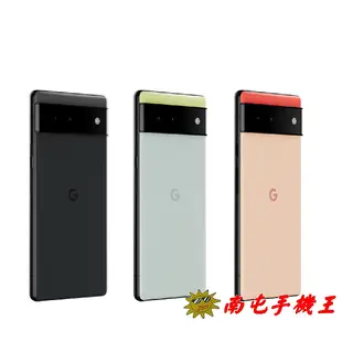 ※南屯手機王※ Google Pixel 6 8G+128G【直購價】