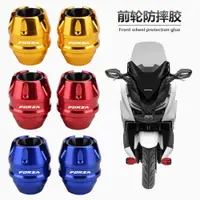 在飛比找ETMall東森購物網優惠-適用佛沙Forza300/NSS350/250 PCX125