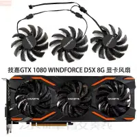 在飛比找蝦皮購物優惠-散熱風扇⚡全新技嘉GTX1070ti G1 Gaming 8