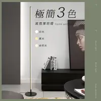 在飛比找PChome24h購物優惠-【JP嚴選-捷仕特】 北歐簡約時尚氣氛客廳 臥室 閱讀照明落