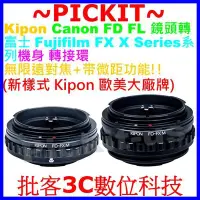 在飛比找Yahoo!奇摩拍賣優惠-MACRO KIPON CANON FD FL MOUNT 