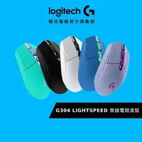 在飛比找樂天市場購物網優惠-Logitech G 羅技 G304 LIGHTSPEED無