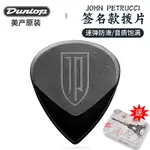 DUNLOP鄧祿普吉他撥片JOHN PETRUCCI簽名款427爵士JAZZ III夢劇院