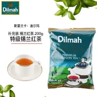 在飛比找蝦皮購物優惠-果茶 花茶 茶包 Dilmah迪爾瑪錫蘭紅茶200g CTC