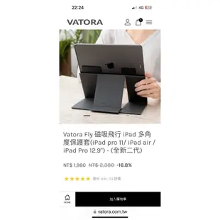 Vatora Fly 磁吸飛行 iPad 多角度保護套11吋 - (全新二代)