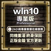 【野兔軟體】｜win10｜win10專業版｜作業系統｜windows 10｜office 2019｜office